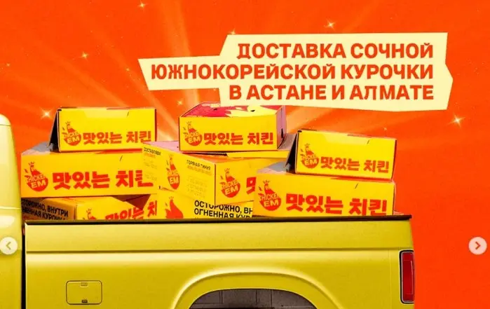 Почему жареная курица популярна в Корее?